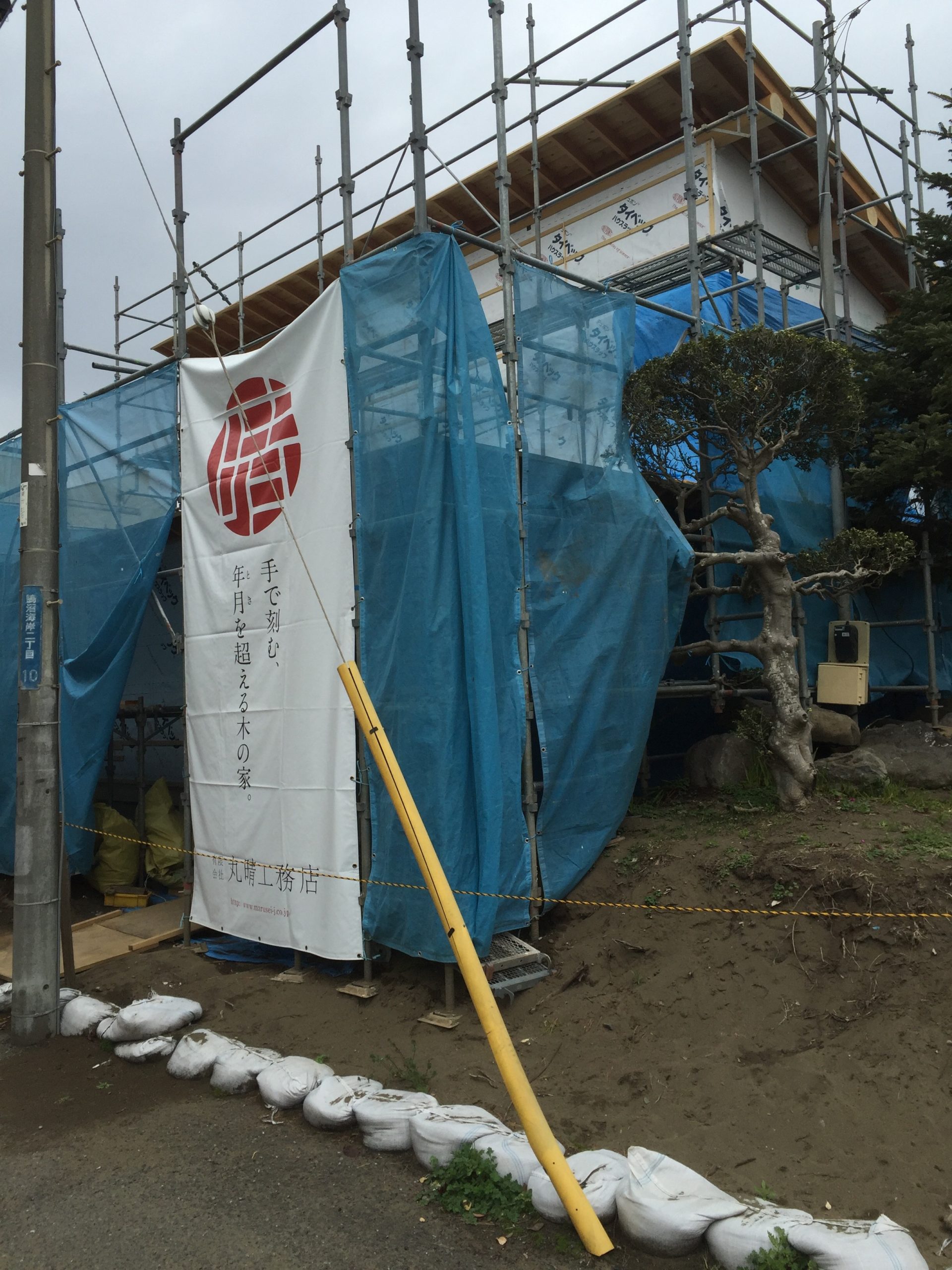 鵠沼海岸のお家 打ち合わせ
