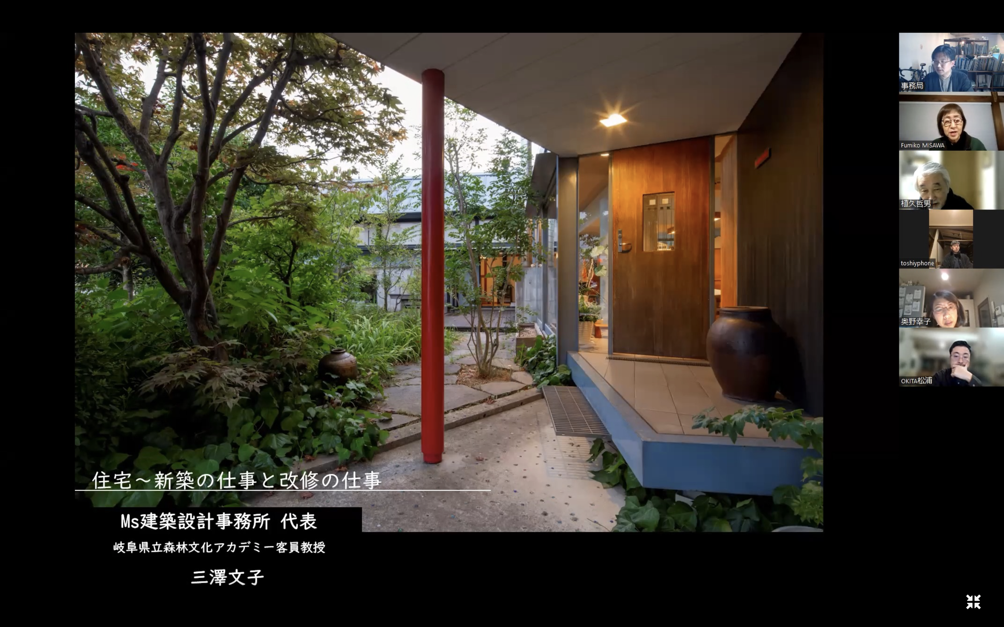 第５回多摩川建築塾 三澤文子さんの講義 「新築の仕事と改修の仕事」