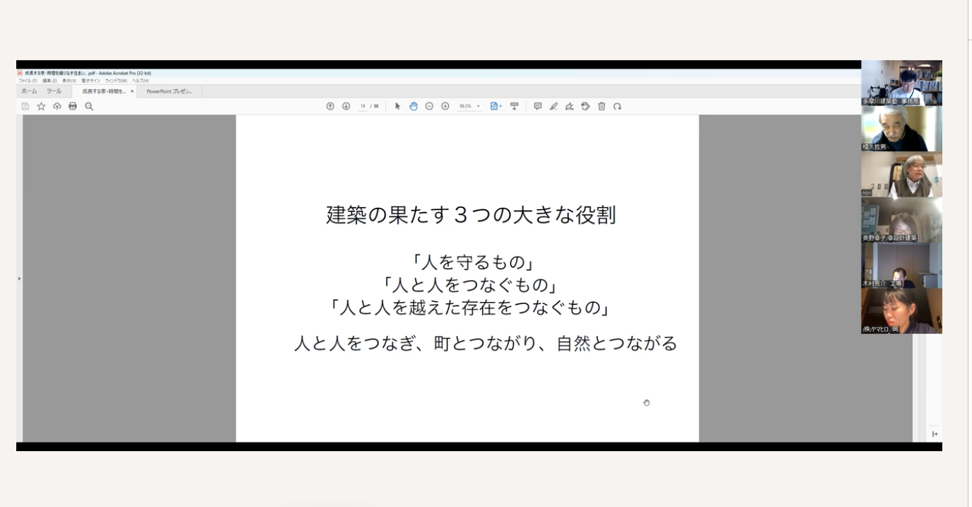 2023年度 第１回多摩川建築塾 堀 啓二さん「成長する家　時間を織りなす住まい」